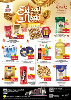 Nesto catalogue | EID IN NESTO, AL WARSAN | 2026-03-16T00:00:00.000Z - 2026-03-20T00:00:00.000Z