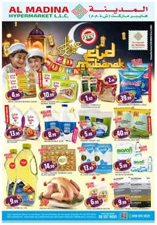 Al Madina catalogue in Al Ain | Great offer for all customers | 2026-03-18T00:00:00.000Z - 2026-03-22T00:00:00.000Z
