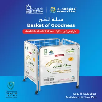 Union Coop catalogue in Khorfakkan | Union Coop promotion | 2026-03-19T00:00:00.000Z - 2026-06-15T00:00:00.000Z