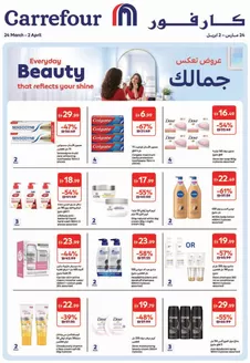 Carrefour catalogue | Everyday Beauty That Reflects Your Shine | 2026-03-24T00:00:00.000Z - 2026-04-02T00:00:00.000Z