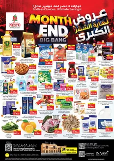Nesto catalogue in Sharjah | Nesto MONTH-END BIG BANG, AL FAHIDI | 2026-03-26T00:00:00.000Z - 2026-03-30T00:00:00.000Z
