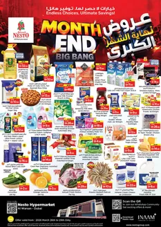 Nesto catalogue in Sharjah | Nesto MONTH END BIG BANG, AL WARSAN | 2026-03-26T00:00:00.000Z - 2026-03-30T00:00:00.000Z