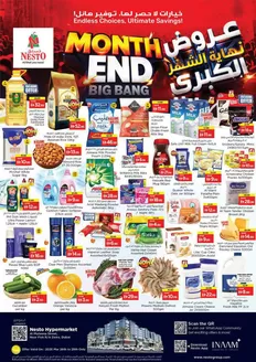 Nesto catalogue in Sharjah | Nesto Month End Big Bang | 2026-03-26T00:00:00.000Z - 2026-03-30T00:00:00.000Z