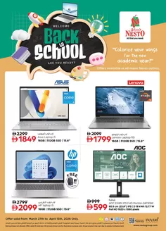 Nesto catalogue in Sharjah | Nesto BACK TO SCHOOL | 2026-03-27T00:00:00.000Z - 2026-04-15T00:00:00.000Z