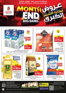 Nesto catalogue in Sharjah | Great discounts on selected products | 2026-03-26T00:00:00.000Z - 2026-03-30T00:00:00.000Z