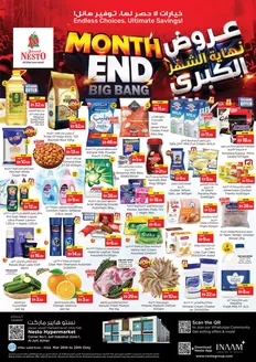 Nesto catalogue in Sharjah | Our best bargains | 2026-03-26T00:00:00.000Z - 2026-03-30T00:00:00.000Z