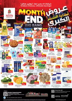 Nesto catalogue | Top offers for thrifty shoppers | 2026-03-26T00:00:00.000Z - 2026-03-29T00:00:00.000Z