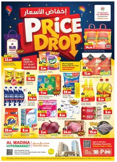 Al Madina catalogue in Khorfakkan | Our best offers for you | 2026-03-28T00:00:00.000Z - 2026-03-29T00:00:00.000Z