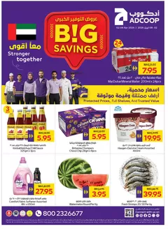 Abudabhi Coop catalogue in Ajman | Big Savings! | 2026-04-02T00:00:00.000Z - 2026-04-08T00:00:00.000Z