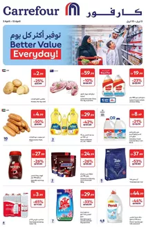 Carrefour catalogue in Sharjah | Better Value Everyday | 2026-04-03T00:00:00.000Z - 2026-04-13T00:00:00.000Z