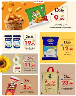 Ajman Market catalogue | Super Saving! | 2026-04-07T00:00:00.000Z - 2026-04-08T00:00:00.000Z