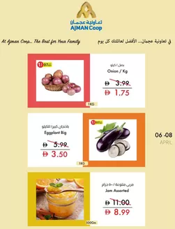 Ajman Market catalogue | Super Saving2  | 2026-04-07T00:00:00.000Z - 2026-04-08T00:00:00.000Z