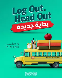 Sharjah Co-op Society catalogue | Log Out. Head Out | 2026-04-17T00:00:00.000Z - 2026-04-20T00:00:00.000Z