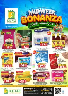 Kenz Hypermarket catalogue | Midweek Bonanza | 2026-04-20T00:00:00.000Z - 2026-04-22T00:00:00.000Z