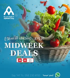 Ajman Market catalogue |  Midweek Offers from Ajman Coop  | 2026-04-20T00:00:00.000Z - 2026-04-22T00:00:00.000Z