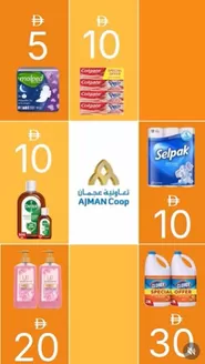 Ajman Market catalogue | Best Products And Biggest Discounts  | 2026-04-20T00:00:00.000Z - 2026-04-22T00:00:00.000Z