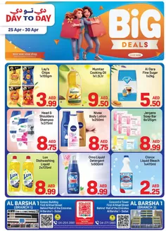 Day to Day catalogue | Barsha 13 Offer2 01 | 2026-04-25T00:00:00.000Z - 2026-04-30T00:00:00.000Z