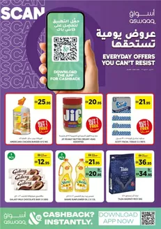Aswaaq catalogue in Abu Dhabi | Wide selection of offers | 2026-04-24T00:00:00.000Z - 2026-05-03T00:00:00.000Z