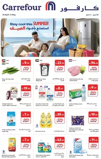 Carrefour catalogue in Abu Dhabi | Deals On Summer Pics & Daily Essentials | 2026-04-24T00:00:00.000Z - 2026-05-04T00:00:00.000Z