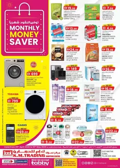 KM Trading catalogue in Sharjah | Monthly Money Saver - Dubai | 2026-04-30T00:00:00.000Z - 2026-05-10T00:00:00.000Z