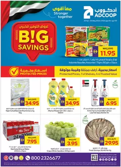 Abudabhi Coop catalogue | Abudhabi Coop promotion | 2026-04-30T00:00:00.000Z - 2026-05-06T00:00:00.000Z