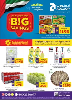 Megamart catalogue | Big Savings! | 2026-04-30T00:00:00.000Z - 2026-05-06T00:00:00.000Z