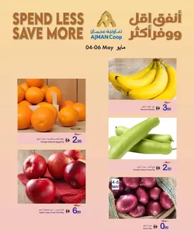 Ajman Market catalogue in Ajman | Spend Less… Save More With Ajman Coop  | 2026-05-04T00:00:00.000Z - 2026-05-06T00:00:00.000Z