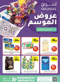 Aswaaq catalogue in Dubai | Aswaaq promotion | 2026-05-06T00:00:00.000Z - 2026-05-17T00:00:00.000Z