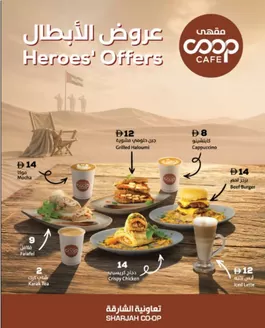 Sharjah Co-op Society catalogue | Enjoy Special Offers At Coop Café | 2026-05-07T00:00:00.000Z - 2026-05-12T00:00:00.000Z