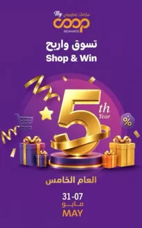 Sharjah Co-op Society catalogue in Kalba | Shop & Win With Sharjah Coop And My Coop Rewards! | 2026-05-11T00:00:00.000Z - 2026-05-31T00:00:00.000Z