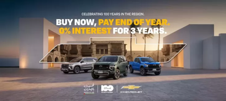Chevrolet catalogue | Buy Now, Pay End Of Year. 0% Interest For 3 Years. | 2026-05-12T00:00:00.000Z - 2026-05-31T00:00:00.000Z