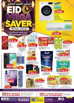 KM Trading catalogue | Eid Mega Saver - Sharjah | 2026-05-14T00:00:00.000Z - 2026-05-24T00:00:00.000Z