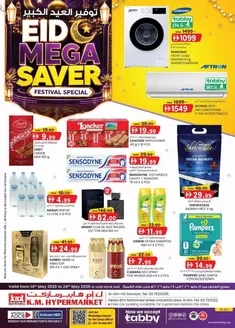 KM Trading catalogue | Eid Mega Saver - Al Ain | 2026-05-14T00:00:00.000Z - 2026-05-24T00:00:00.000Z