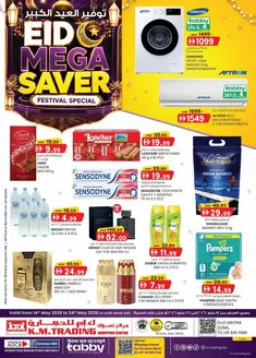 KM Trading catalogue | Eid Mega Saver - Dubai | 2026-05-14T00:00:00.000Z - 2026-05-24T00:00:00.000Z