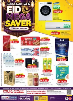 KM Trading catalogue | Eid Mega Saver - Mussafah Branches | 2026-05-14T00:00:00.000Z - 2026-05-24T00:00:00.000Z