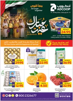 Abudabhi Coop catalogue | Abudhabi Coop promotion | 2026-05-14T00:00:00.000Z - 2026-05-20T00:00:00.000Z