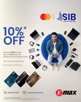 Sharjah Islamic Bank catalogue in Madinat Zayed | Enjoy An Instant Discount At Emax With Your Sib MasterCard Covered Cards. | 2026-05-15T00:00:00.000Z - 2026-05-31T00:00:00.000Z