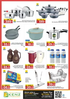 Kenz Hypermarket catalogue in Sharjah | Kenz Hypermarket promotion | 2026-05-18T00:00:00.000Z - 2026-06-01T00:00:00.000Z