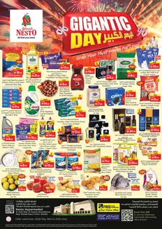 Nesto catalogue in Sharjah | Our best deals for you | 2026-05-18T00:00:00.000Z - 2026-05-21T00:00:00.000Z