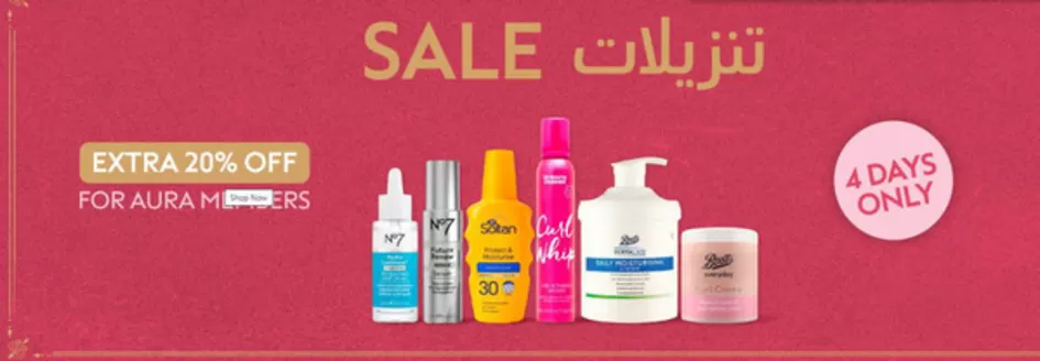 Boots catalogue in Al Ain | Sale! Extra 20% Off for Aura Members | 2026-05-18T00:00:00.000Z - 2026-05-21T00:00:00.000Z