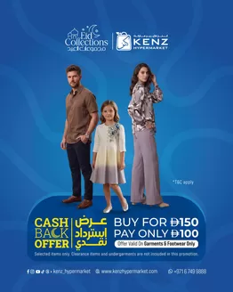 Kenz Hypermarket catalogue | Current special promotions | 2026-05-19T00:00:00.000Z - 2026-06-02T00:00:00.000Z