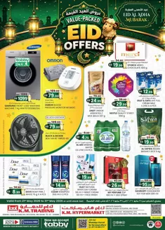 KM Trading catalogue | Value Packed Eid Offers - Mussafah Branches | 2026-05-21T00:00:00.000Z - 2026-05-31T00:00:00.000Z