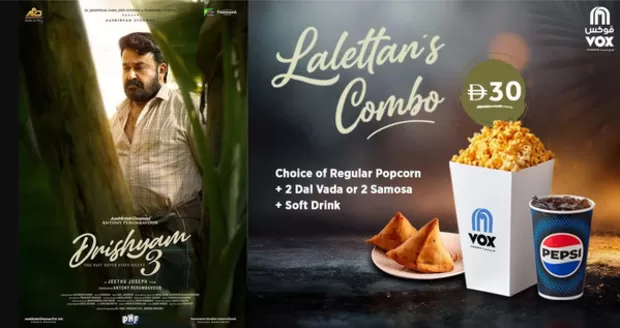 Vox Cinemas catalogue | Lalettan's Combo | 2026-05-21T00:00:00.000Z - 2026-05-31T00:00:00.000Z