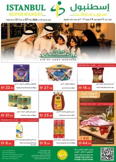 Istanbul Supermarket catalogue | Eid Adha Mubarak | 2026-05-21T00:00:00.000Z - 2026-05-27T00:00:00.000Z