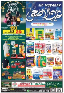 Al Madina catalogue | Great offer for all customers | 2026-05-23T00:00:00.000Z - 2026-05-27T00:00:00.000Z