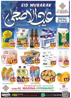 Al Madina catalogue | Top offers for thrifty shoppers | 2026-05-23T00:00:00.000Z - 2026-05-24T00:00:00.000Z