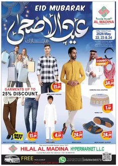 Al Madina catalogue | Our best offers for you | 2026-05-23T00:00:00.000Z - 2026-05-24T00:00:00.000Z