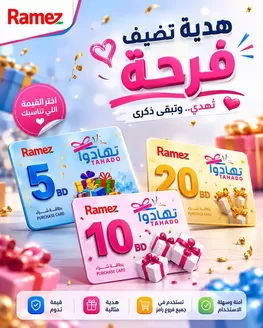 Ramez catalogue | Discounts and promotions | 2026-05-26T00:00:00.000Z - 2026-06-09T00:00:00.000Z