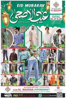 Al Madina catalogue | Our best deals for you | 2026-05-26T00:00:00.000Z - 2026-05-28T00:00:00.000Z