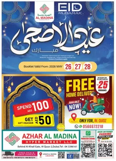 Al Madina catalogue | Attractive special offers for everyone | 2026-05-26T00:00:00.000Z - 2026-05-28T00:00:00.000Z
